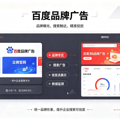 钟楼百度品牌广告